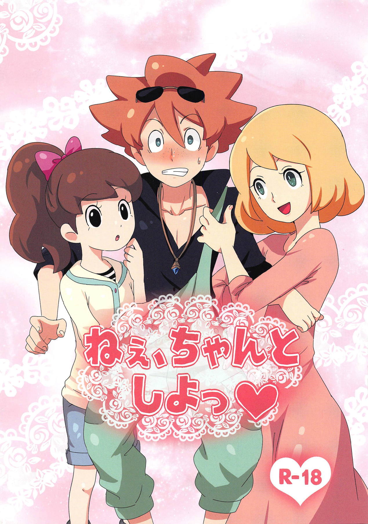 Nee, Chanto Shiyo cover