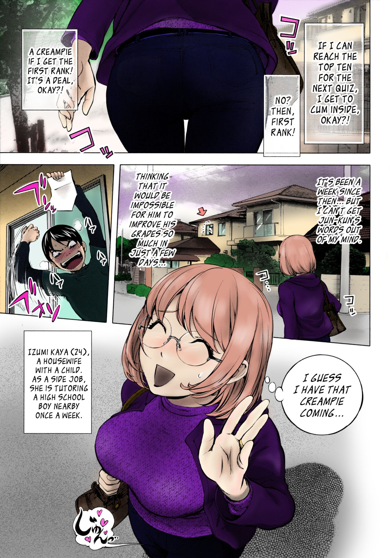 Ane Milk cover