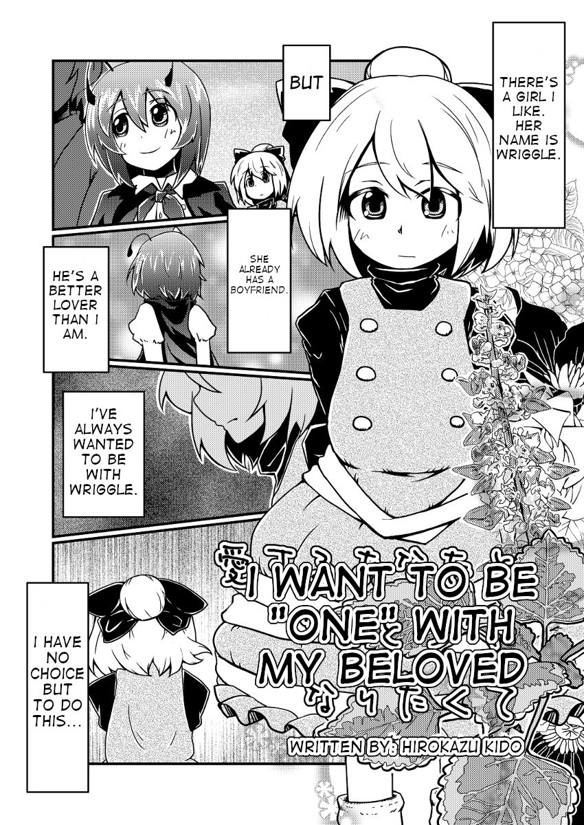 I Want To Become "One" With My Beloved cover