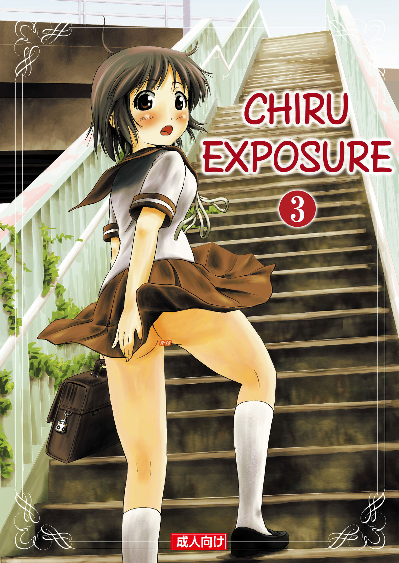 Chiru Exposure 3 [English] BoredScanlator cover