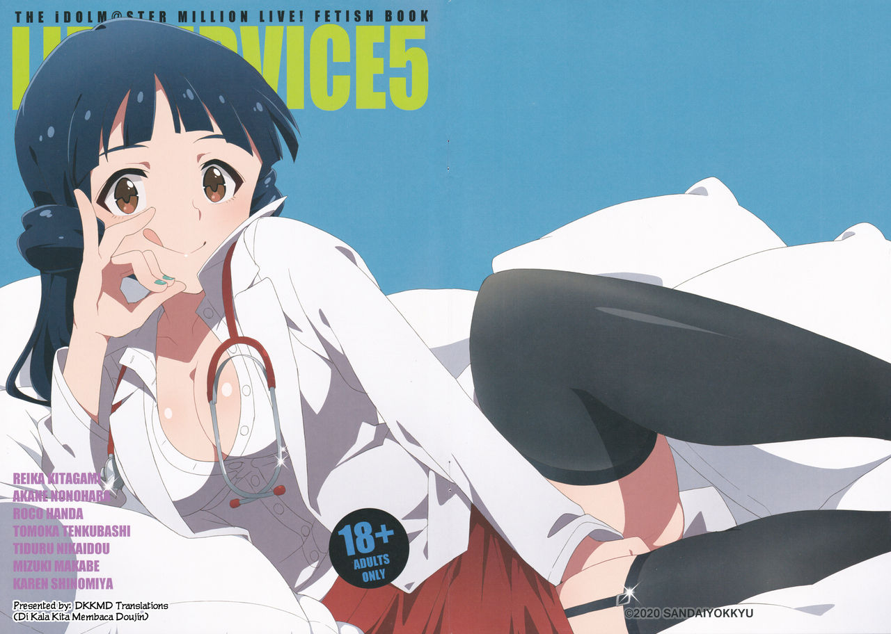 LIP SERVICE 5 cover