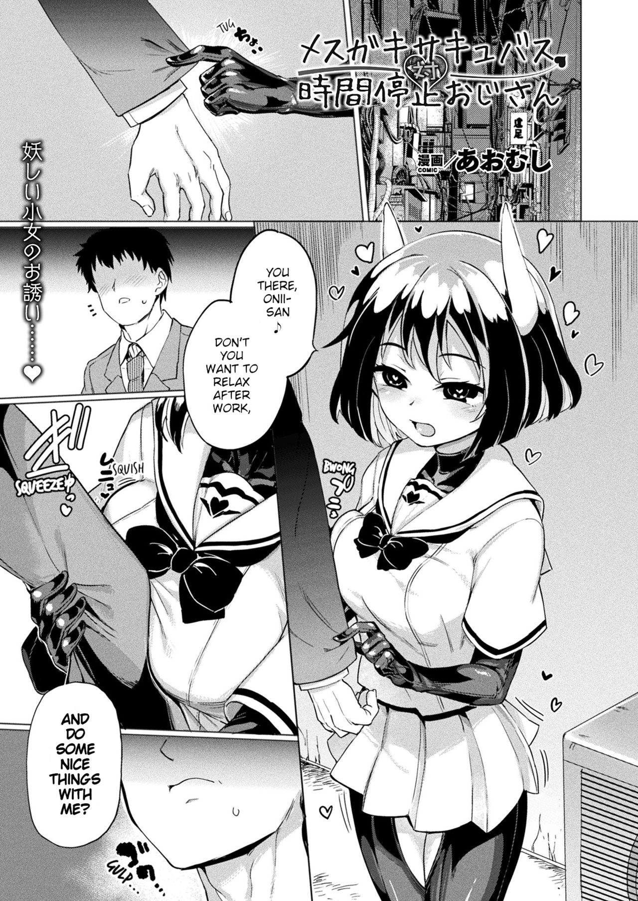 Slutty Little Succubus vs Time-Stopping Mister cover