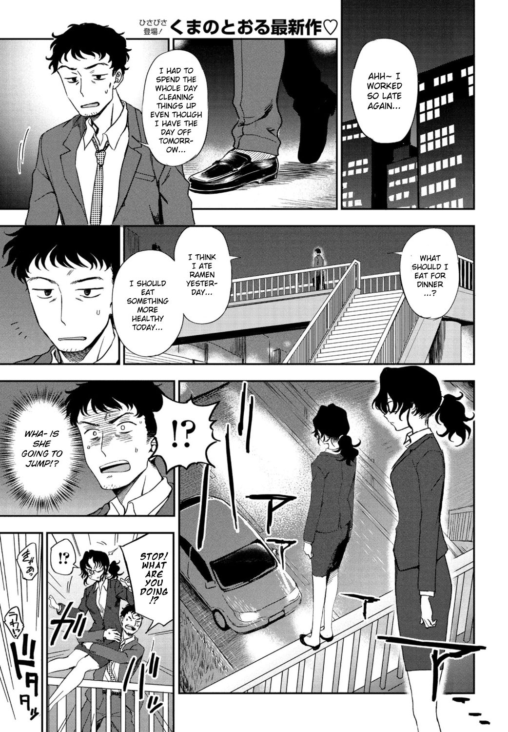 Watashi no Risou no Goshujin-sama cover