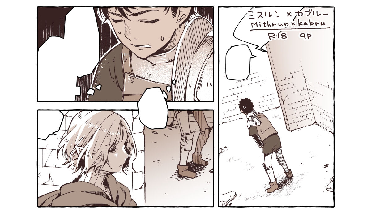 R18 Mithrun x Kabru cover