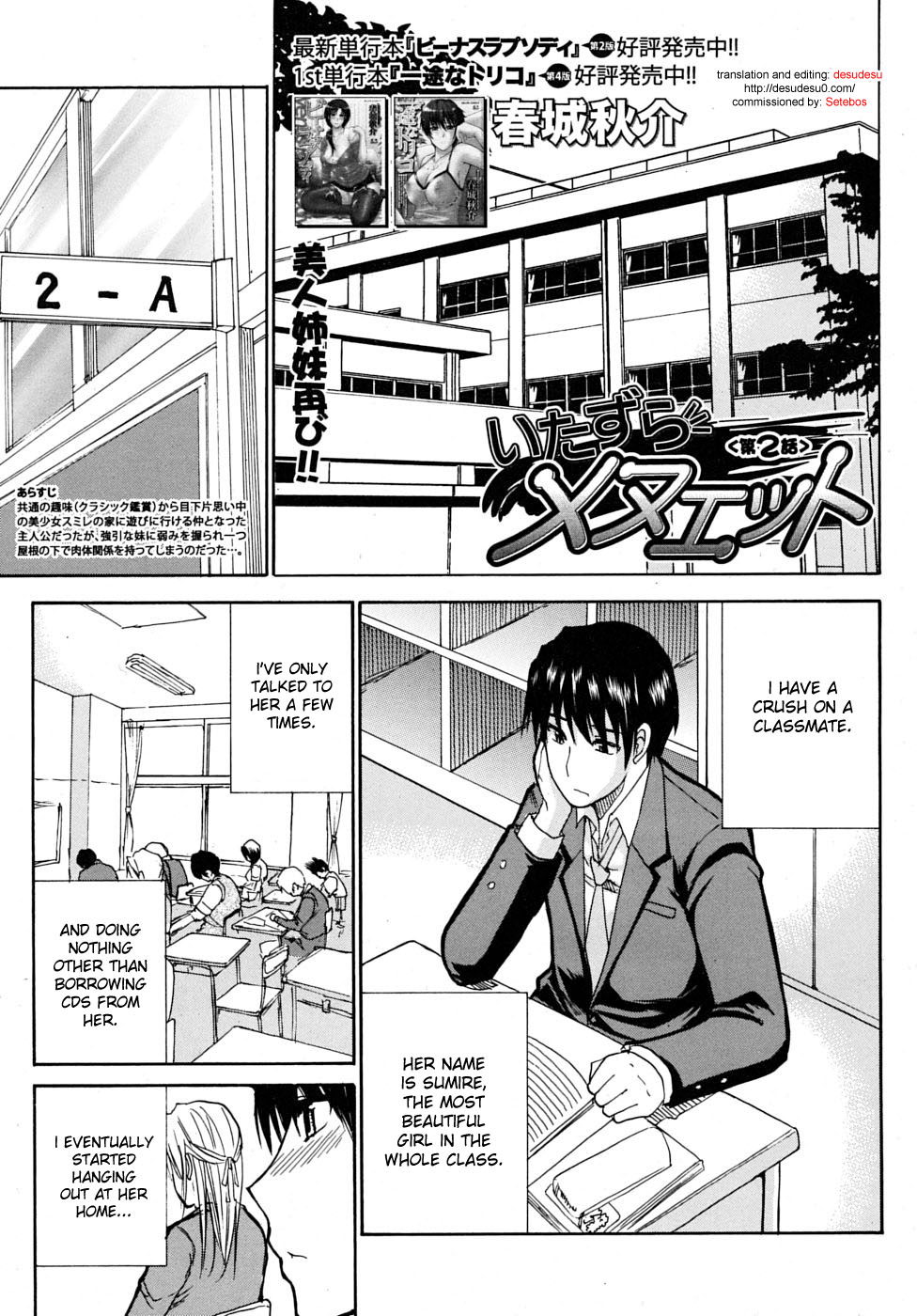 Teasing Minuet Ch. 2-3 cover