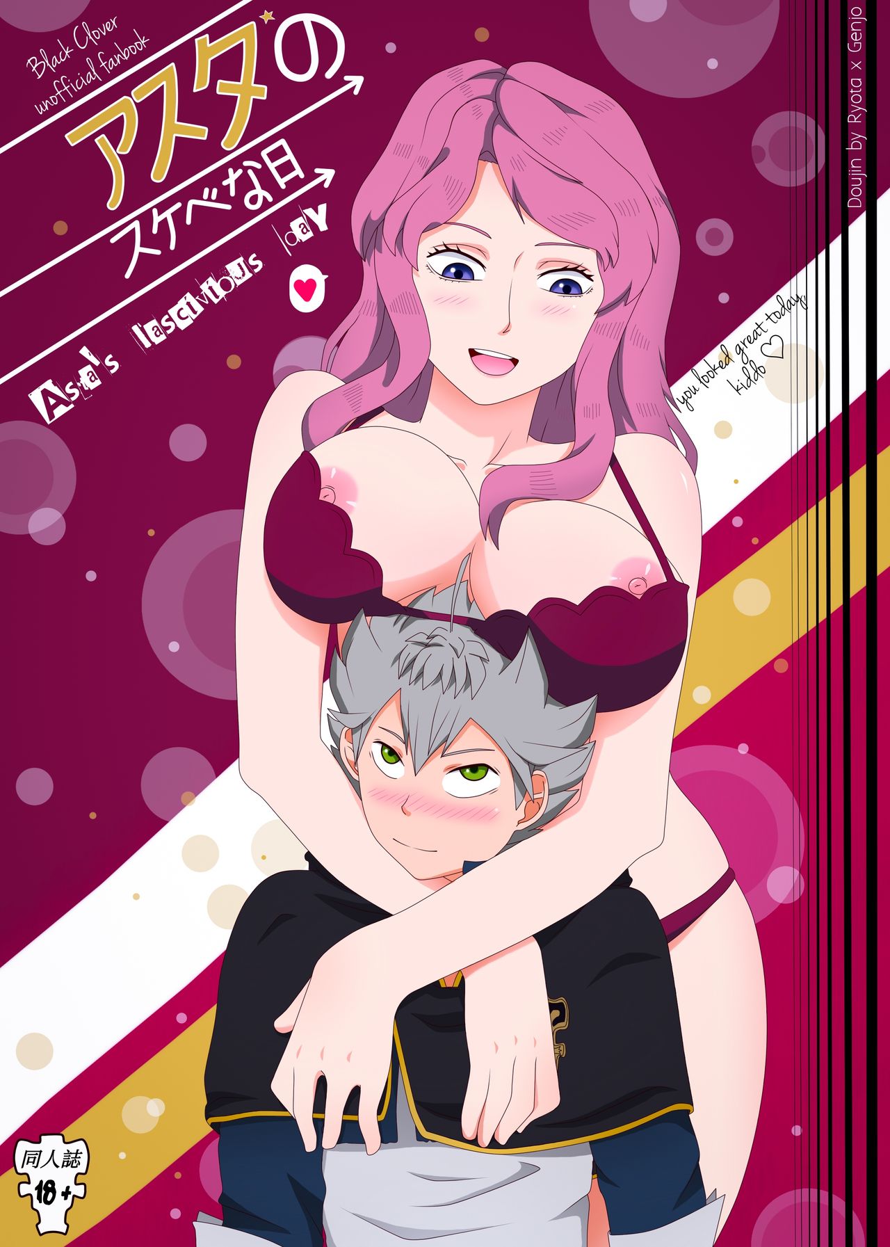 Asta no sukebena hi - Asta´s lascivious day cover