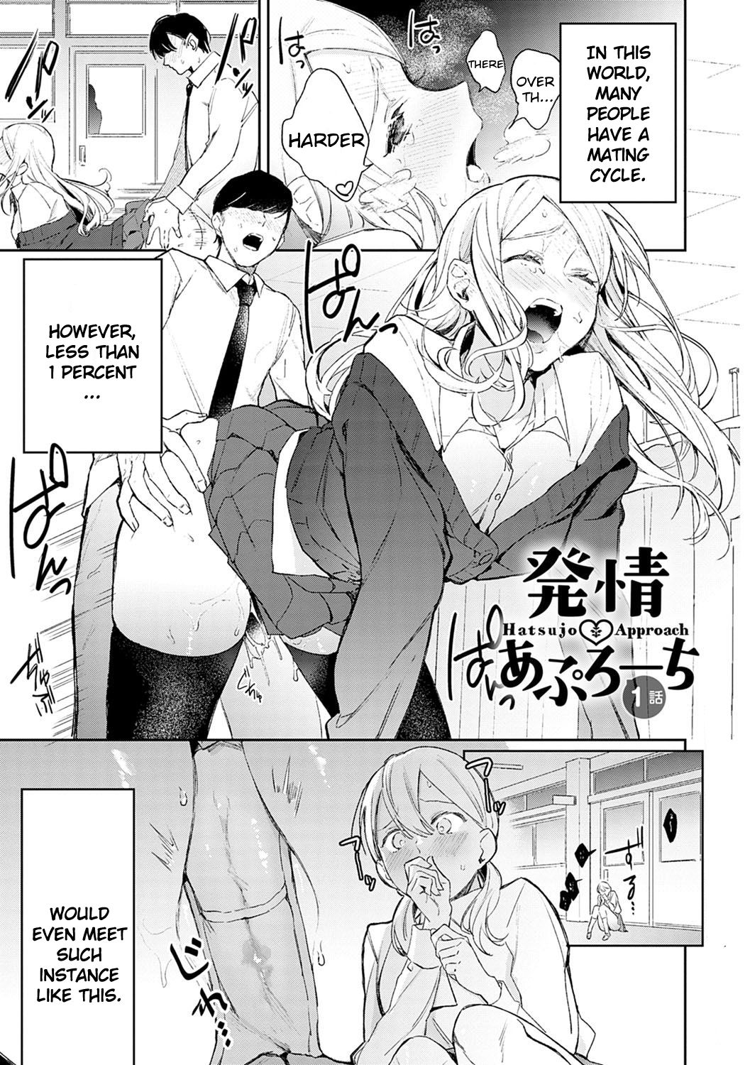 Hatsujo Approach 1-wa cover