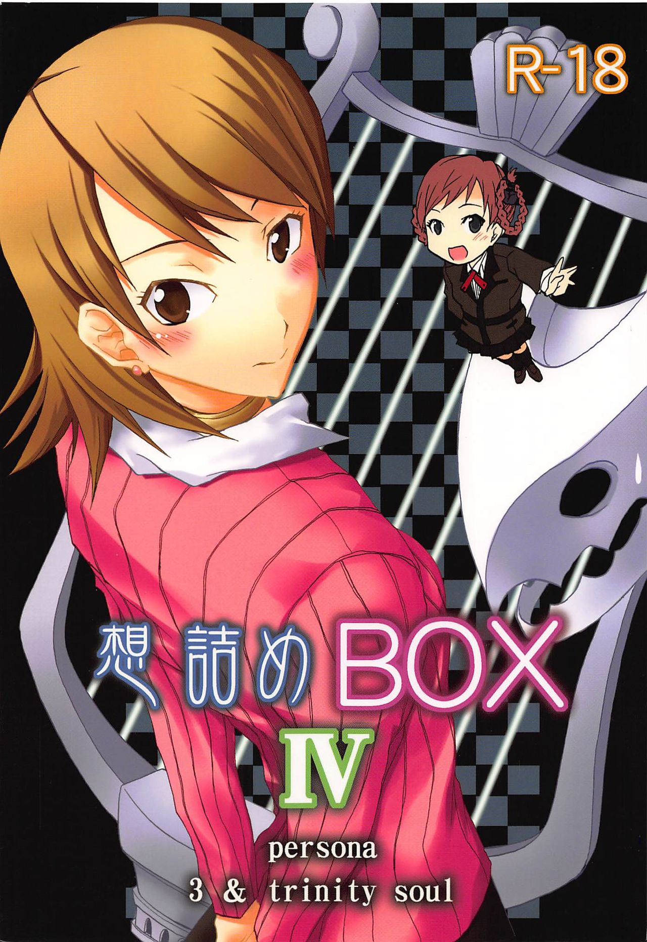 Omodume BOX IV cover
