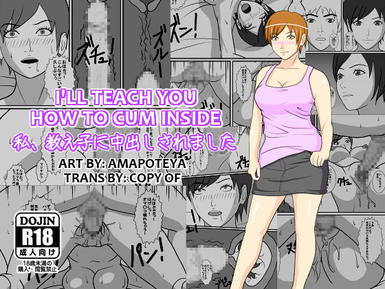 I'll Teach You How to Cum Inside cover