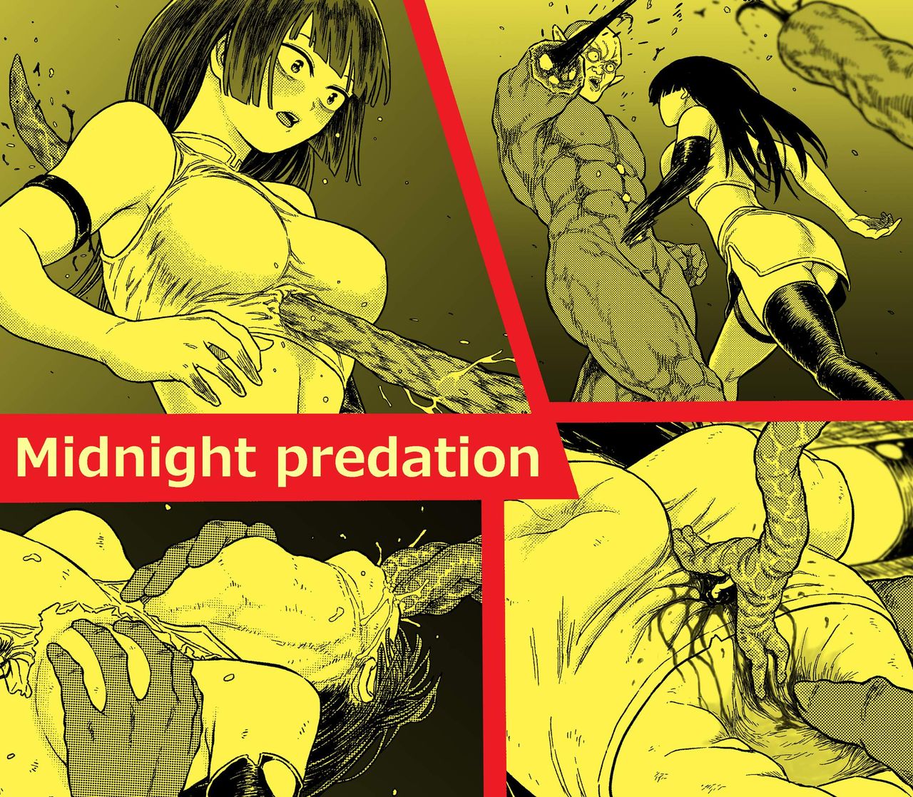 Midnight Predation ~Heroine Prey~ cover