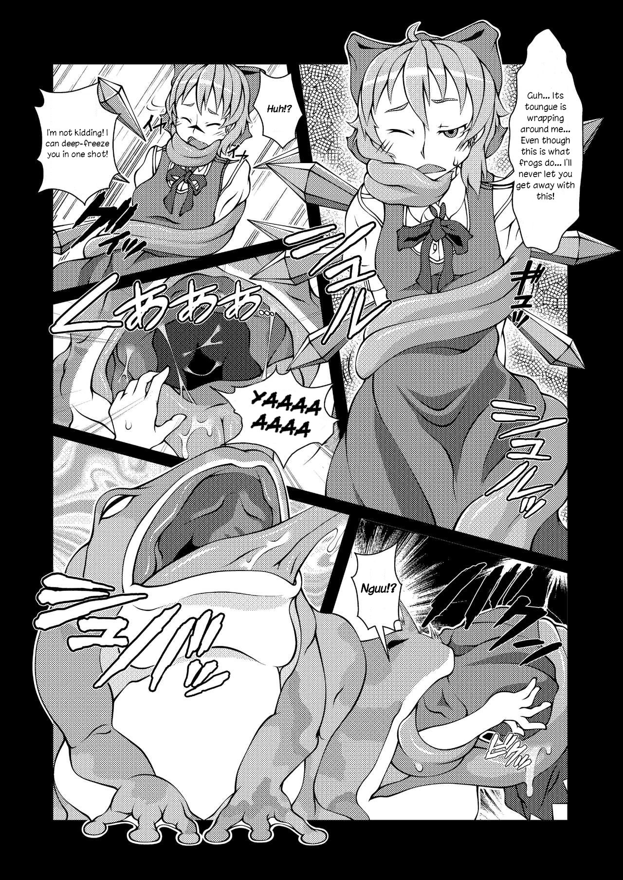 Cirno nomareta cover