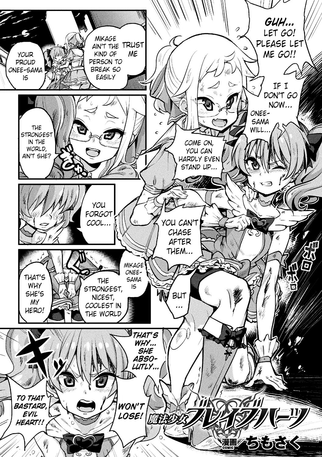 Magical Girls Brave Hearts cover
