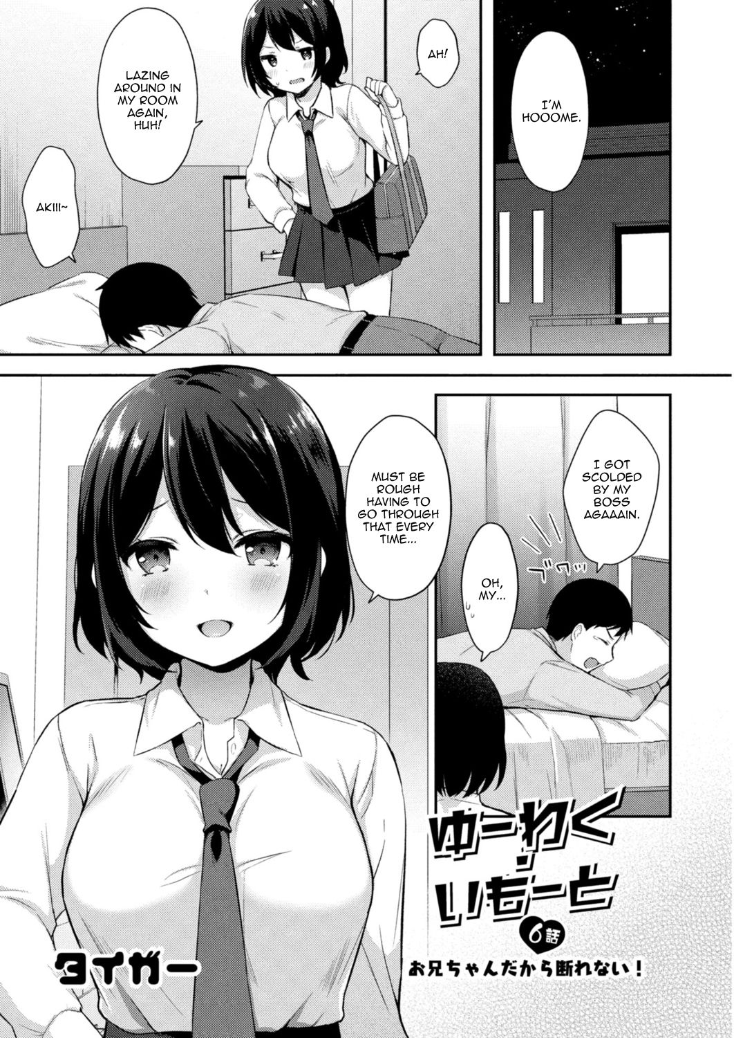 Little Sister Temptation #6 I Can't Say No to Him Because He's My Brother! cover