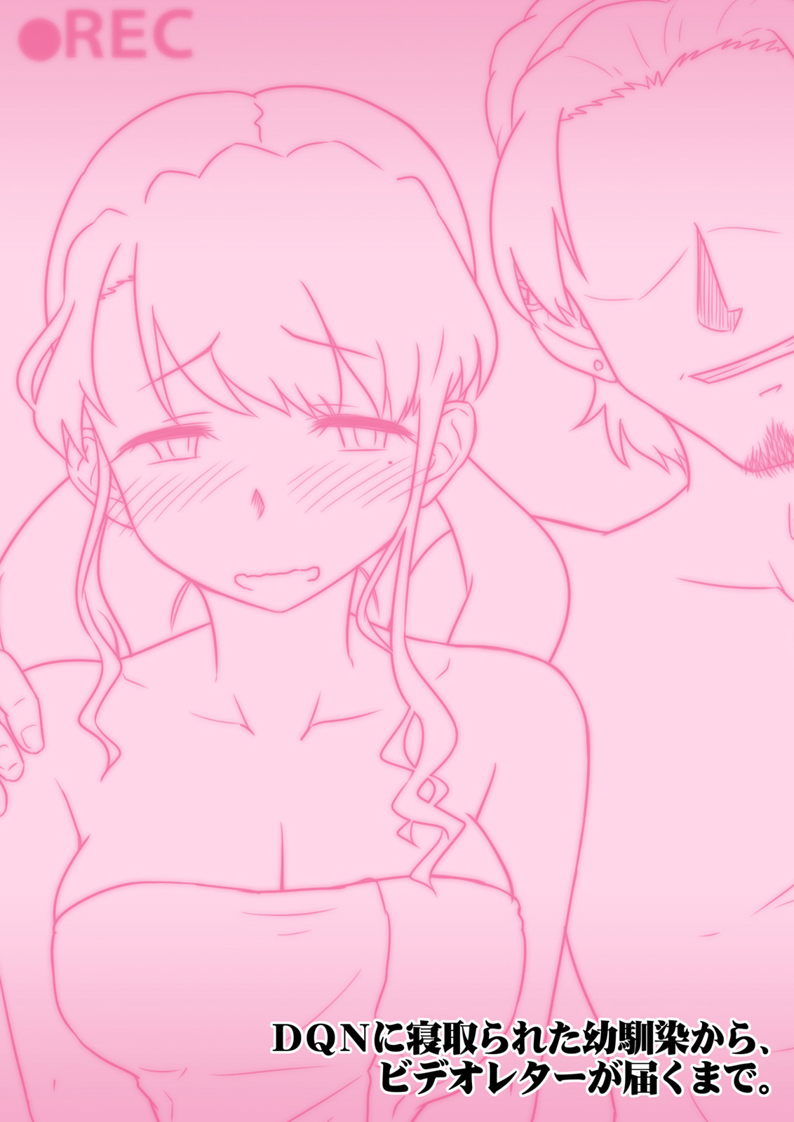 DQN ni Netorareta Osananajimi kara, Video Letter ga Todoku made. cover