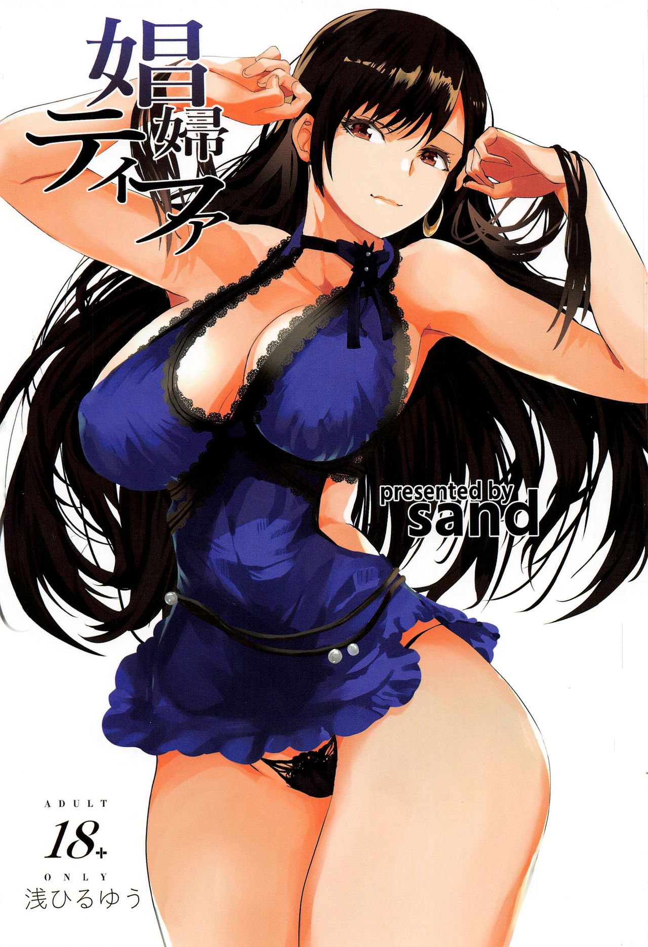 Whore Tifa cover