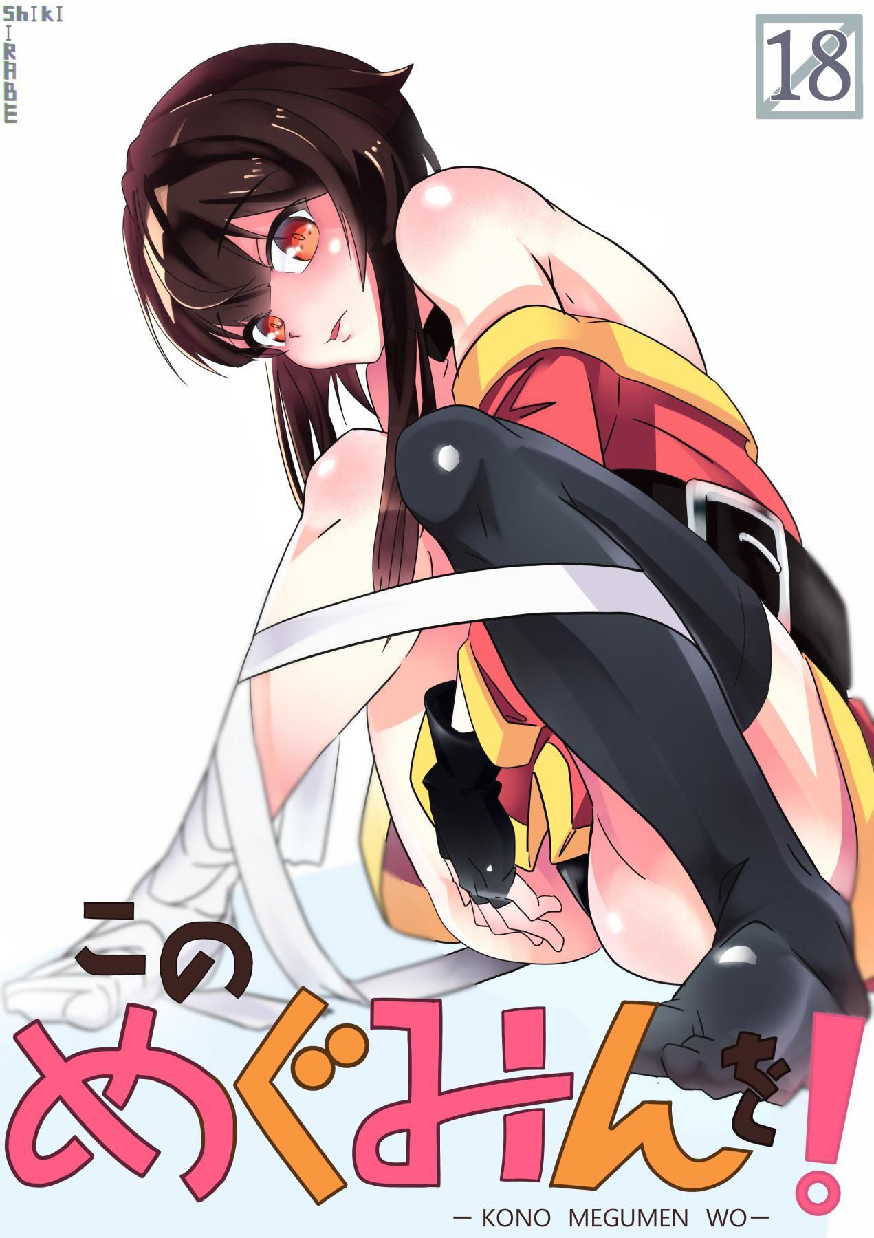 Kono Megumin o! cover