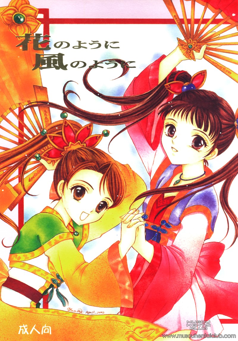 Flower in the Wind cover