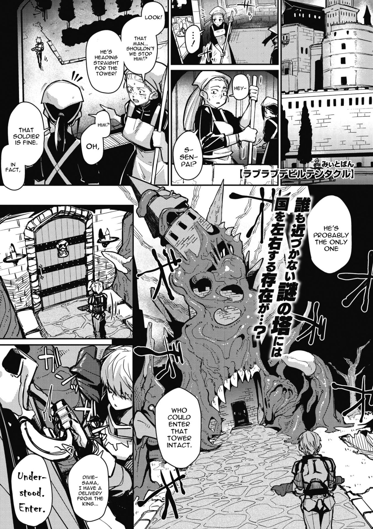 Love-Love Devil Tentacle cover