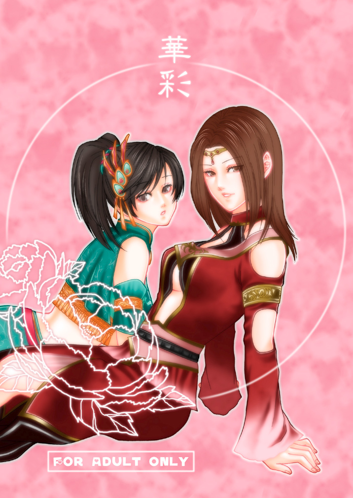 Kasai cover