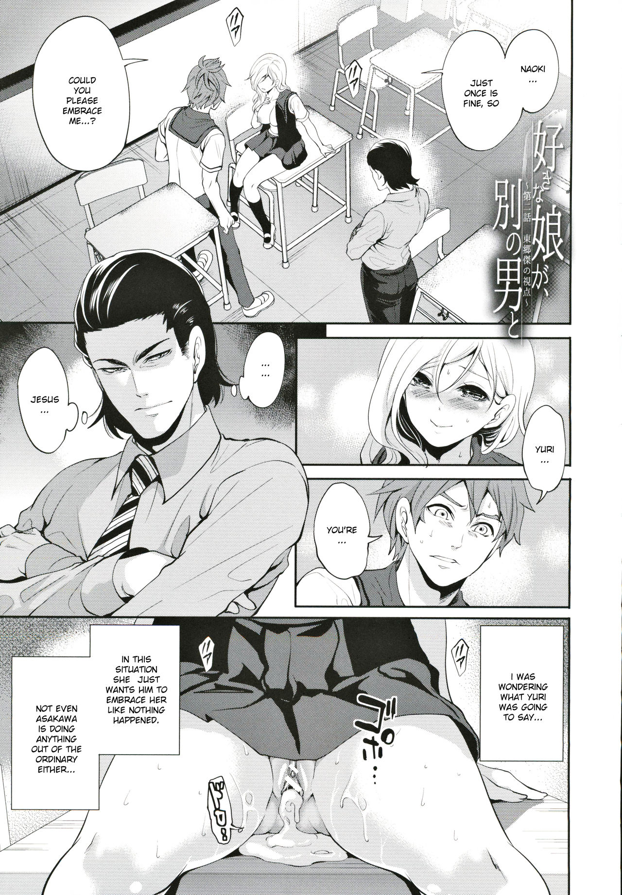 Suki na Ko ga, Betsu no Otoko to Ch. 2 cover