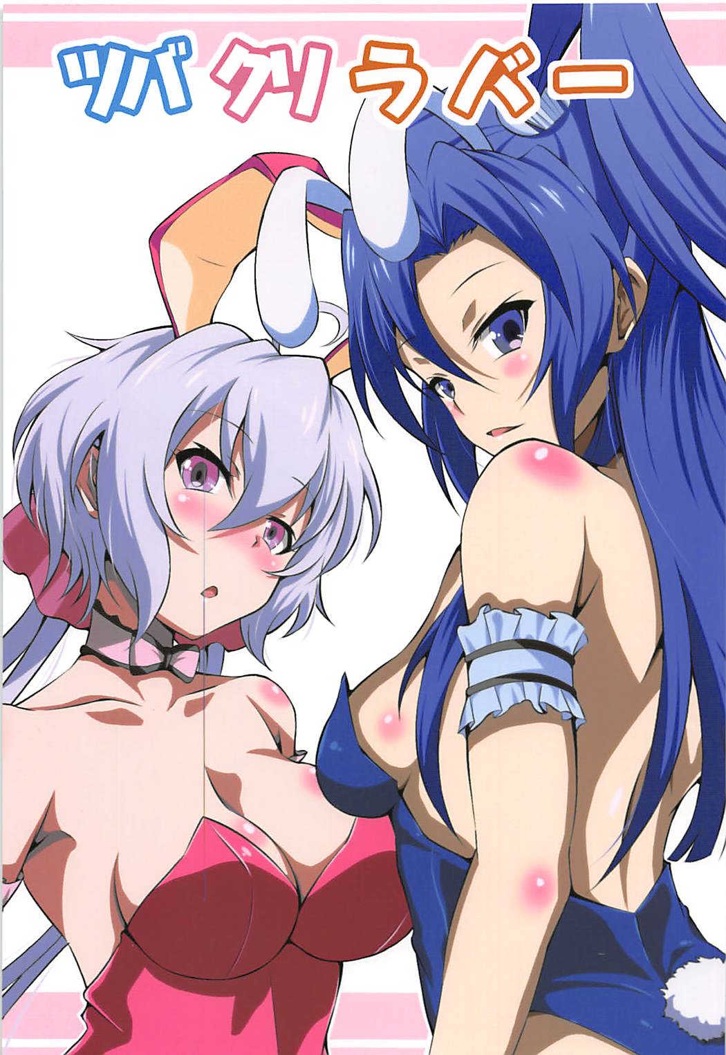 TsubaChri Lover cover