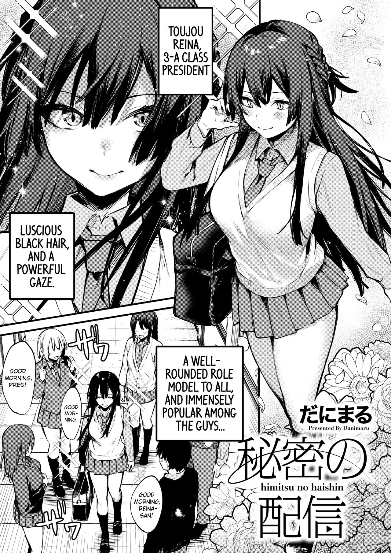 Himitsu no Haishin cover