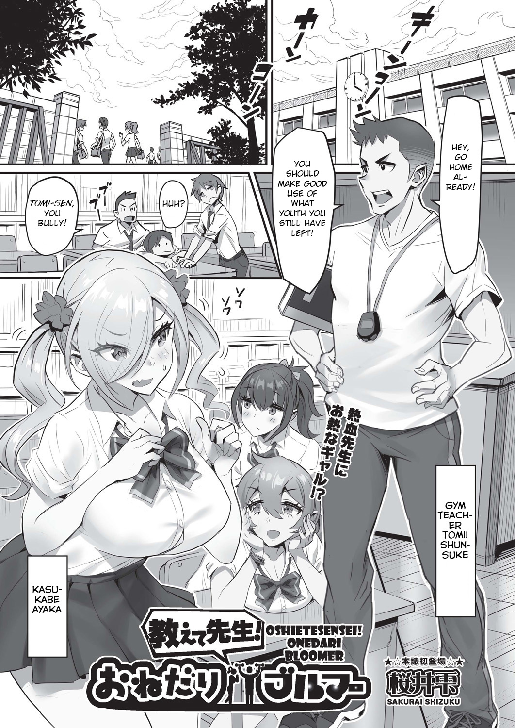 Oshiete Sensei! Onedari Bloomer cover
