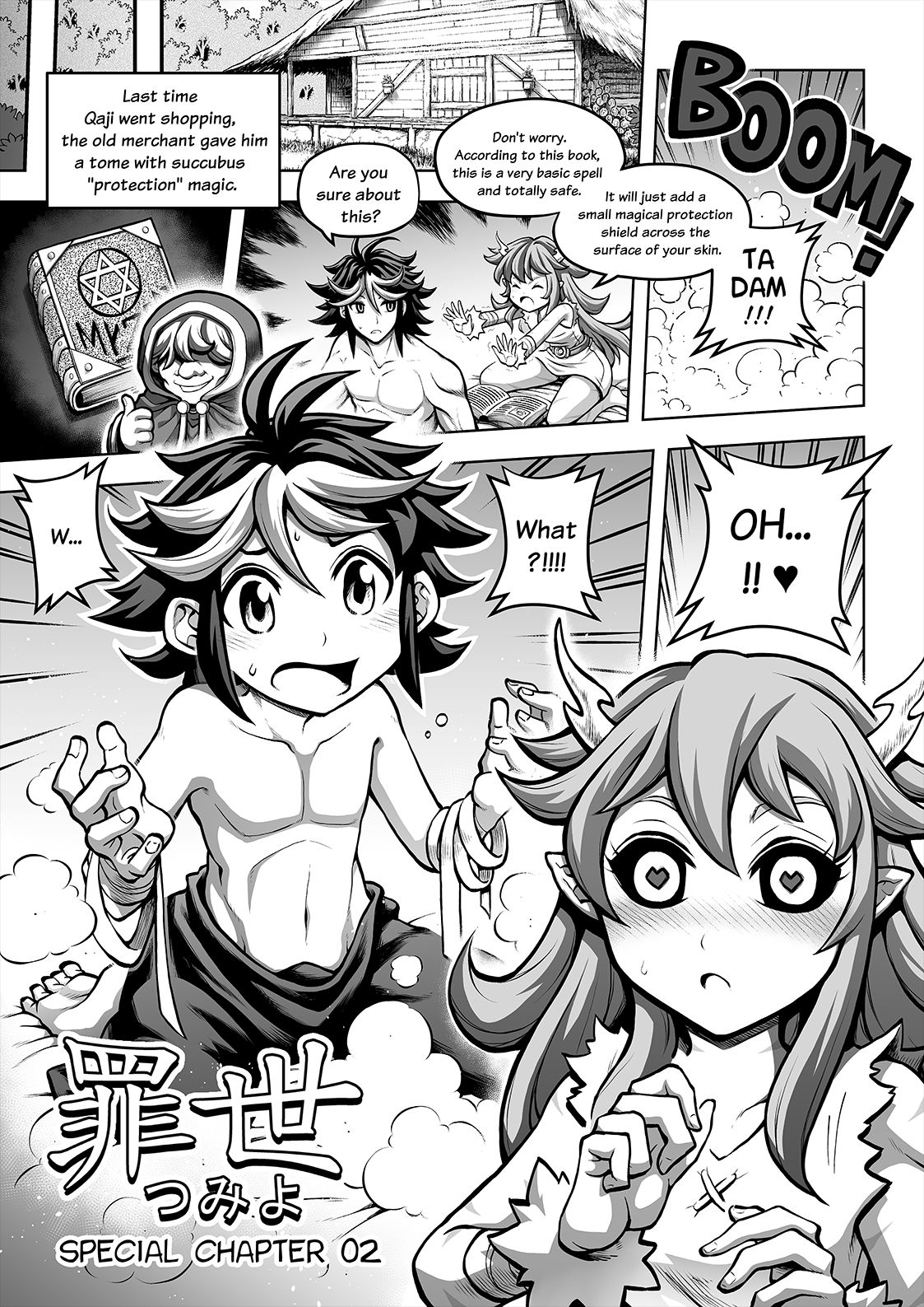 Tsumi Yo - omake 02 cover