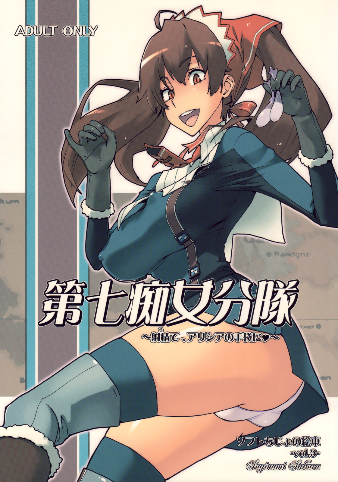 Squad 7 - Pervert Women Detachment cover
