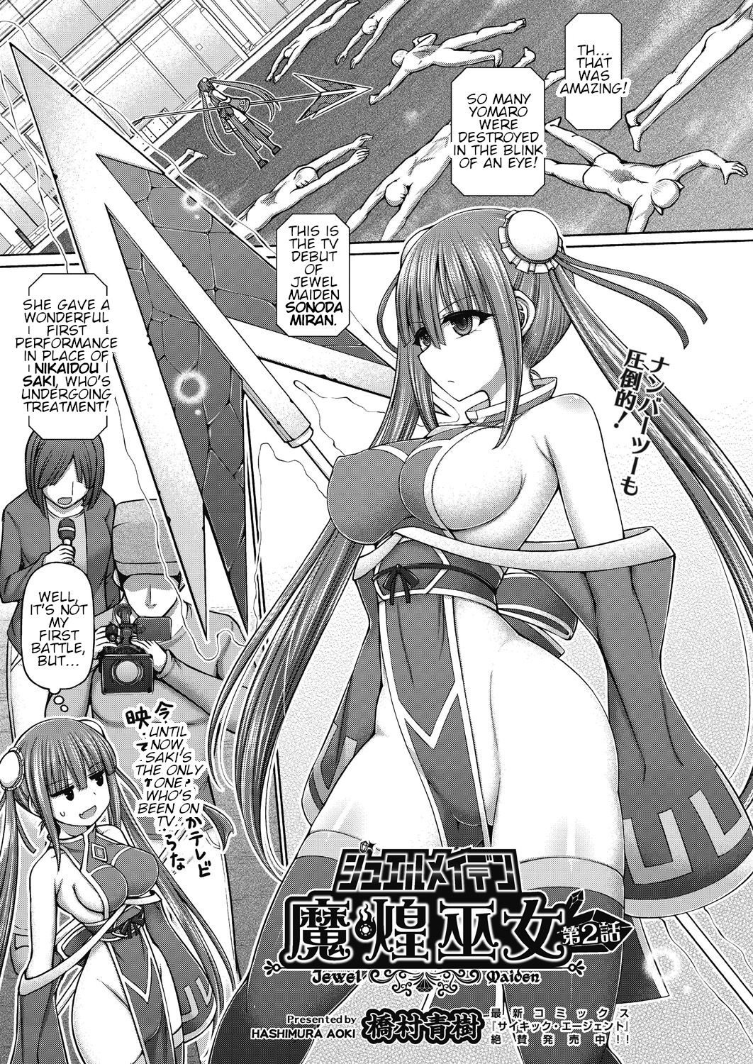 Jewel Maiden Ch. 2 cover