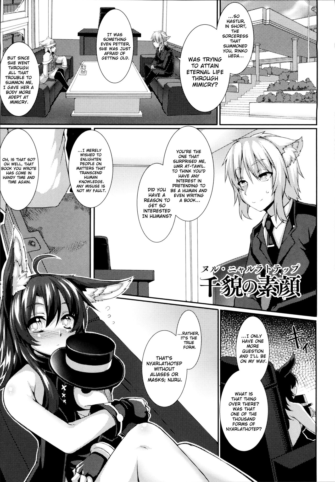 Nuru - Nyarlathotep - Sengao No Egao cover