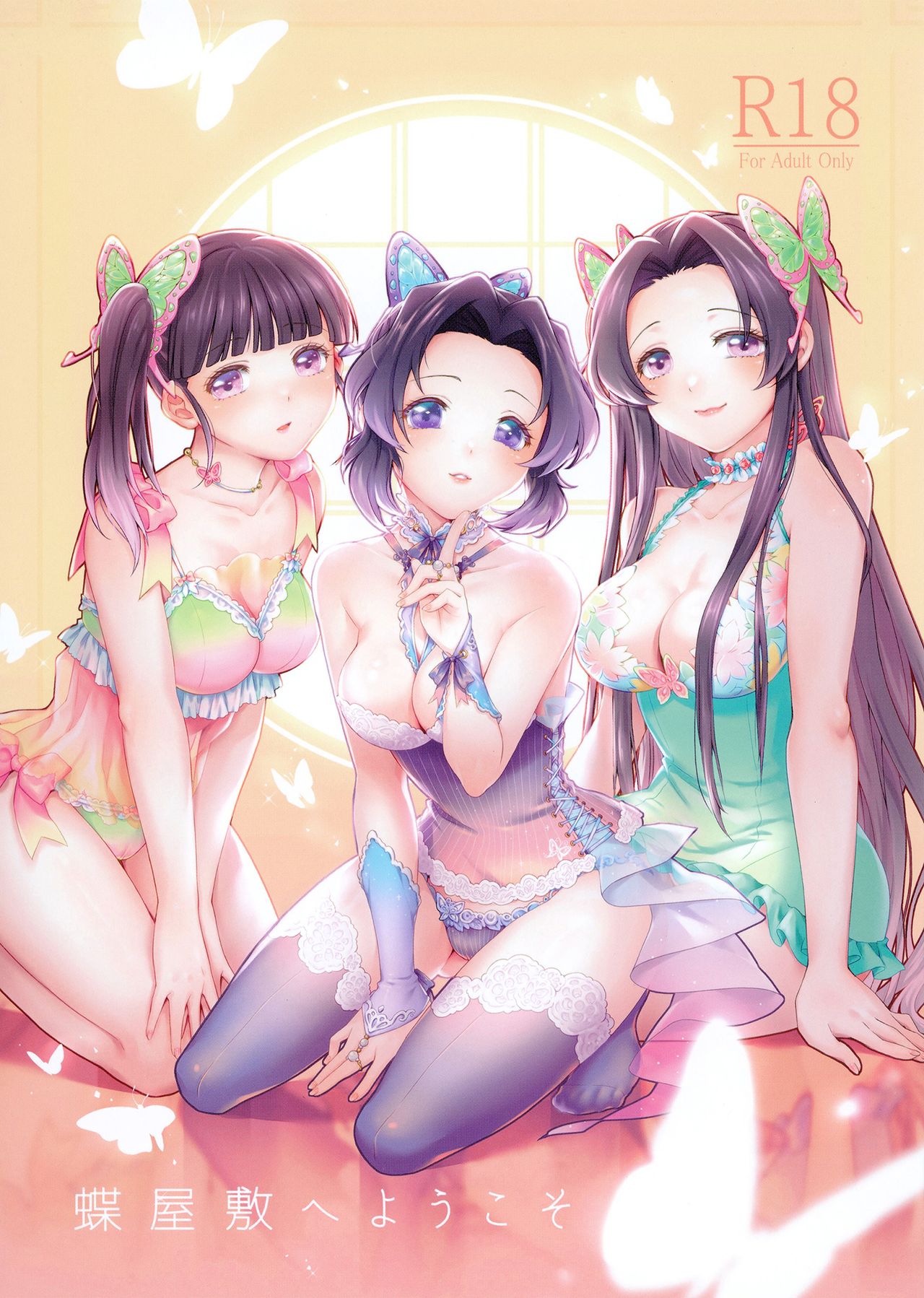 Welcome To The Butterfly Mansion cover