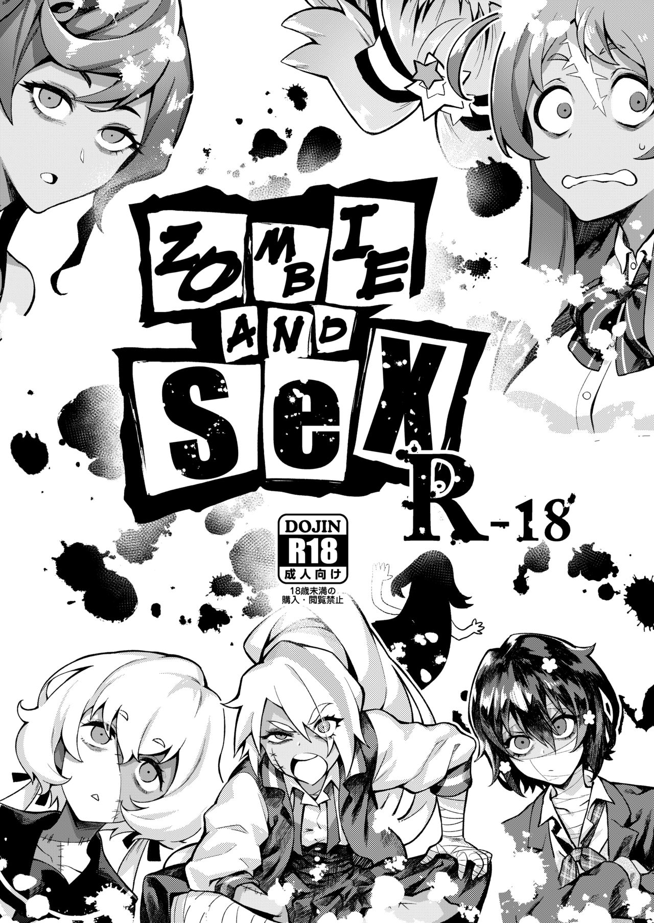 Zombie and SEX cover