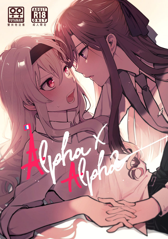 Alpha X Alpha cover