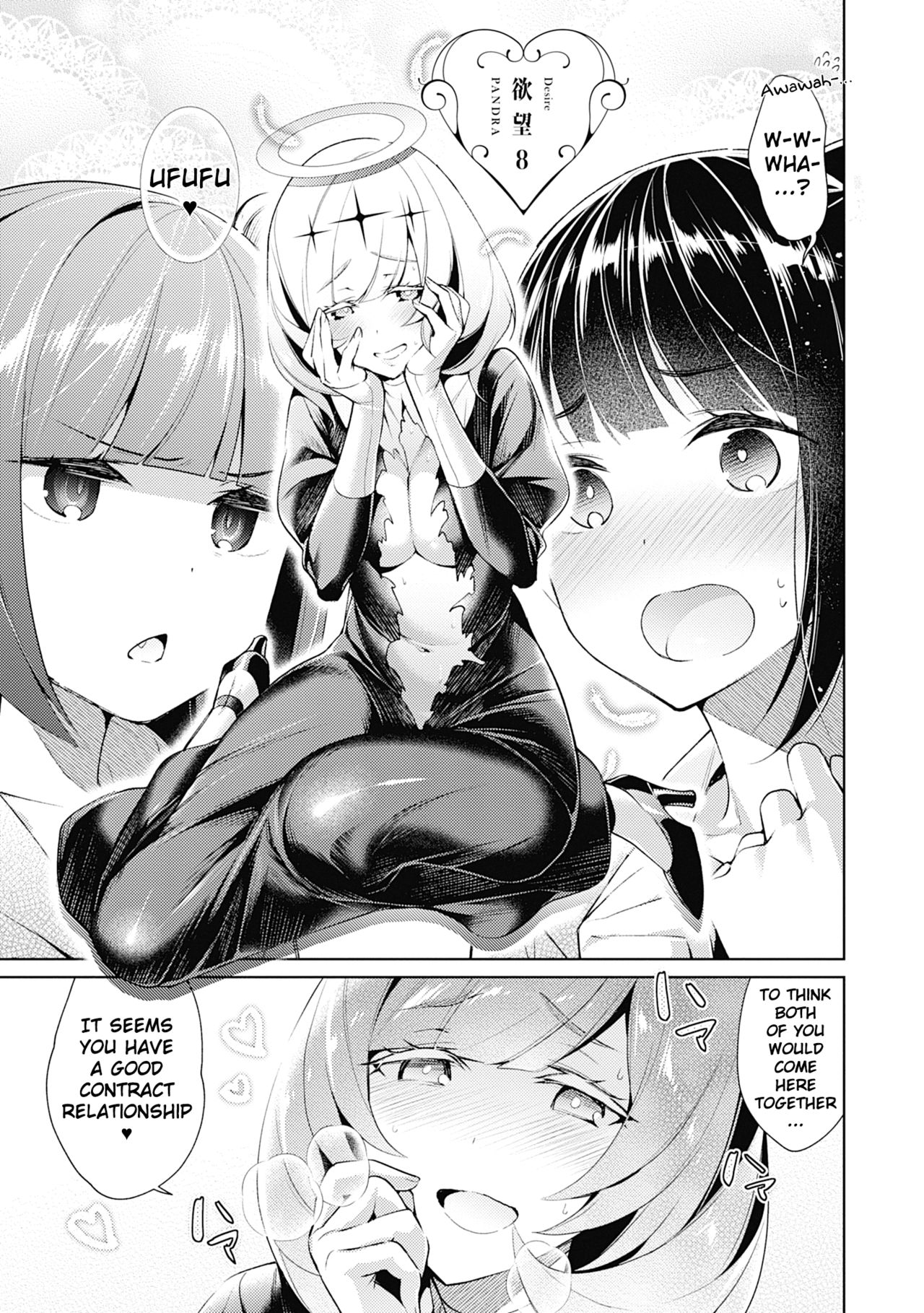 Yokubou Pandora 8 cover