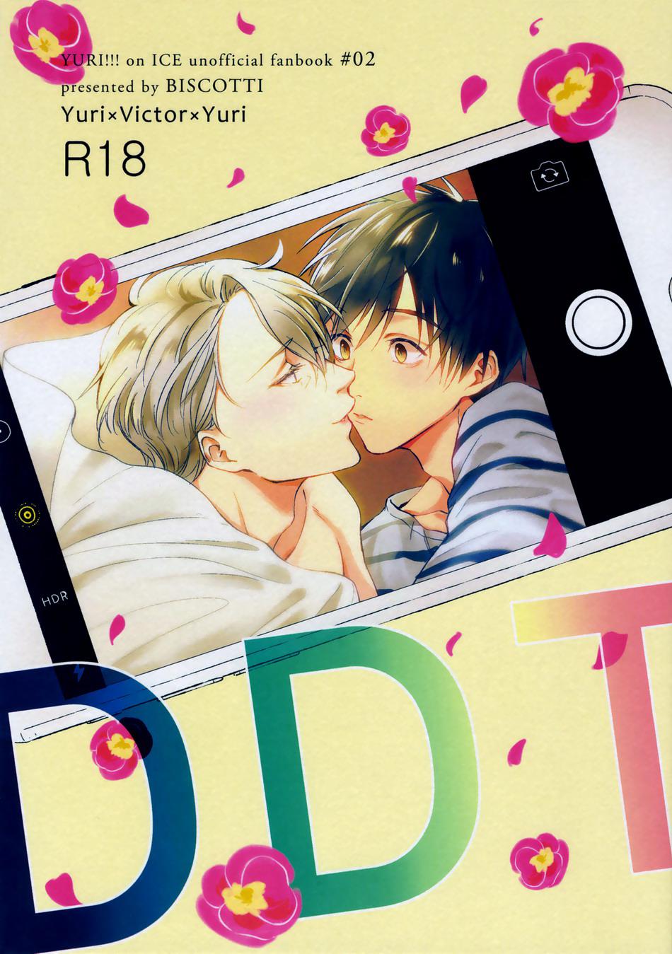 D.D.T. Hold me, Let me hold you, Then let's melt together cover