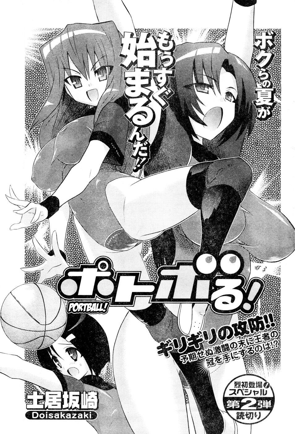 Portball! cover