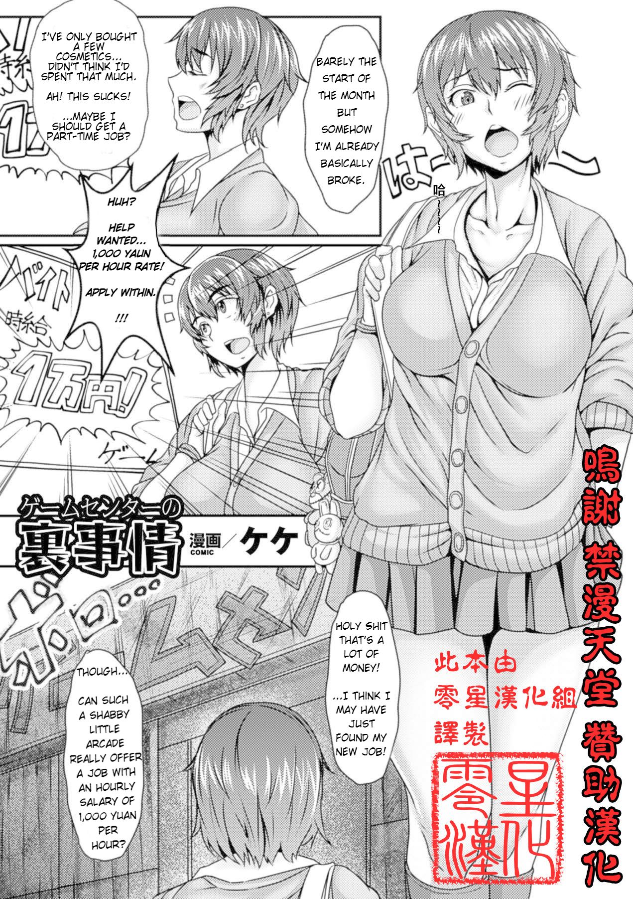 Behind the Scenes at the Game Center cover