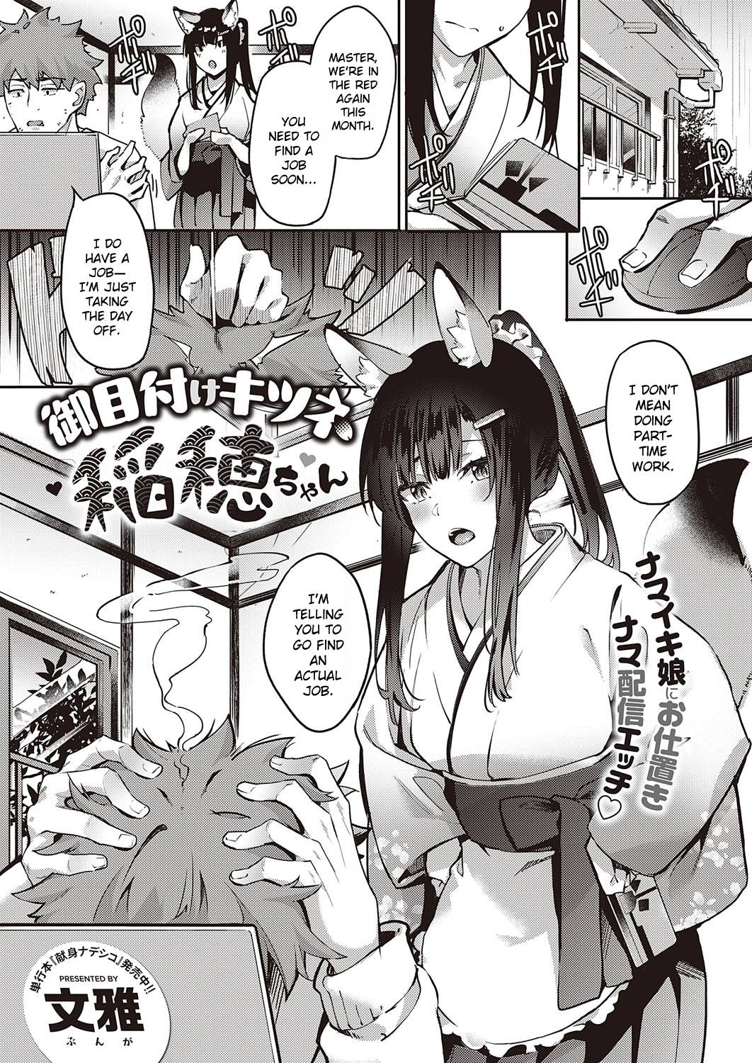 Ometsuke Kitsune Inaho-chan cover