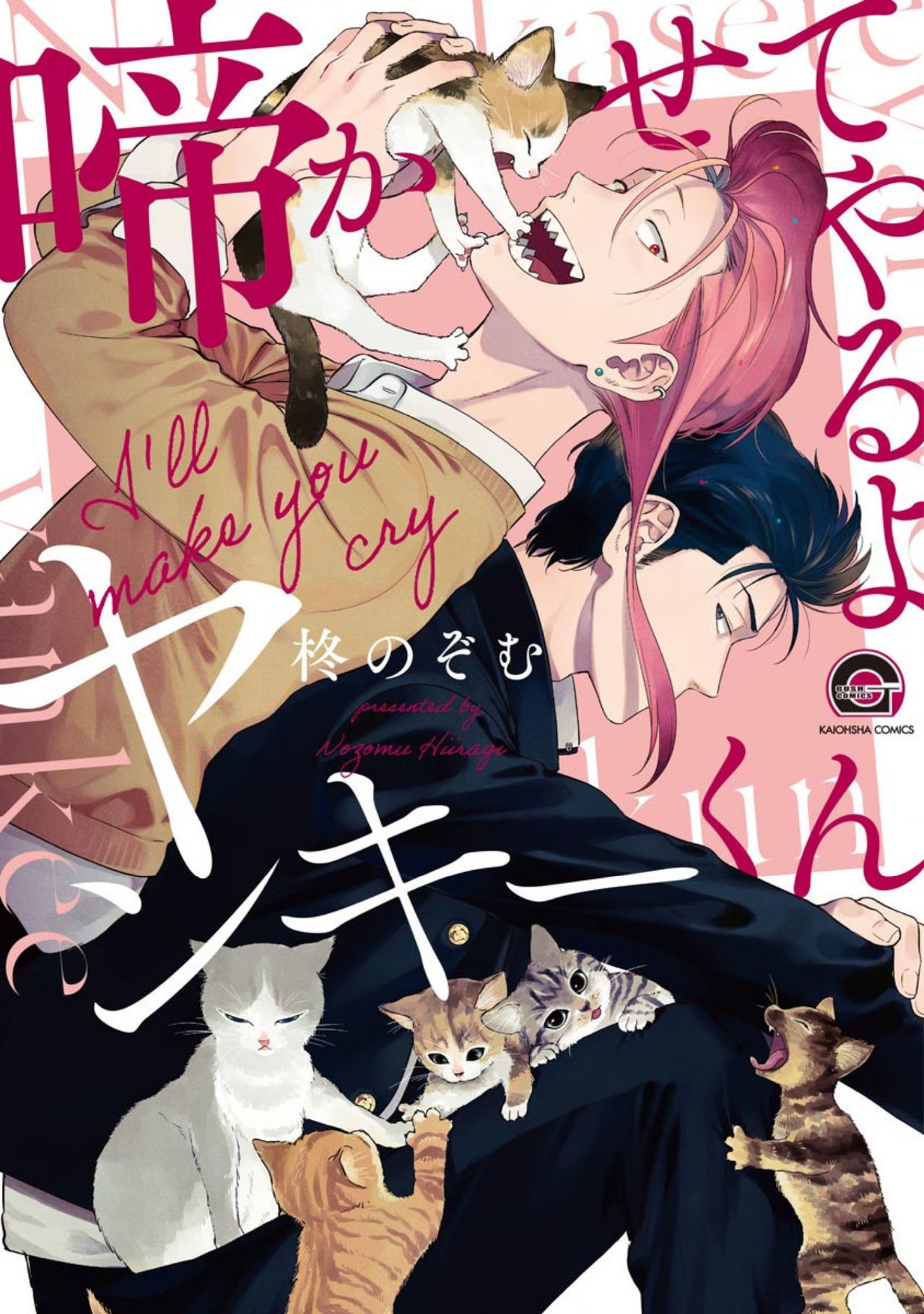 I'll Make You Cry Ch. 1-3 cover