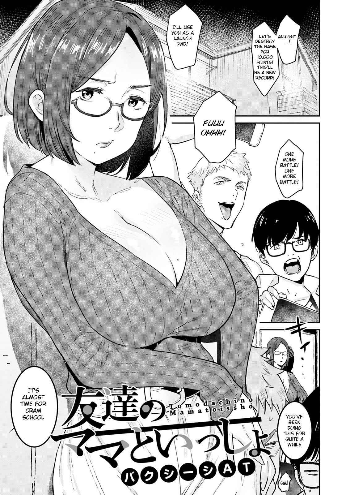 Tomodachi no Mama to Issho cover