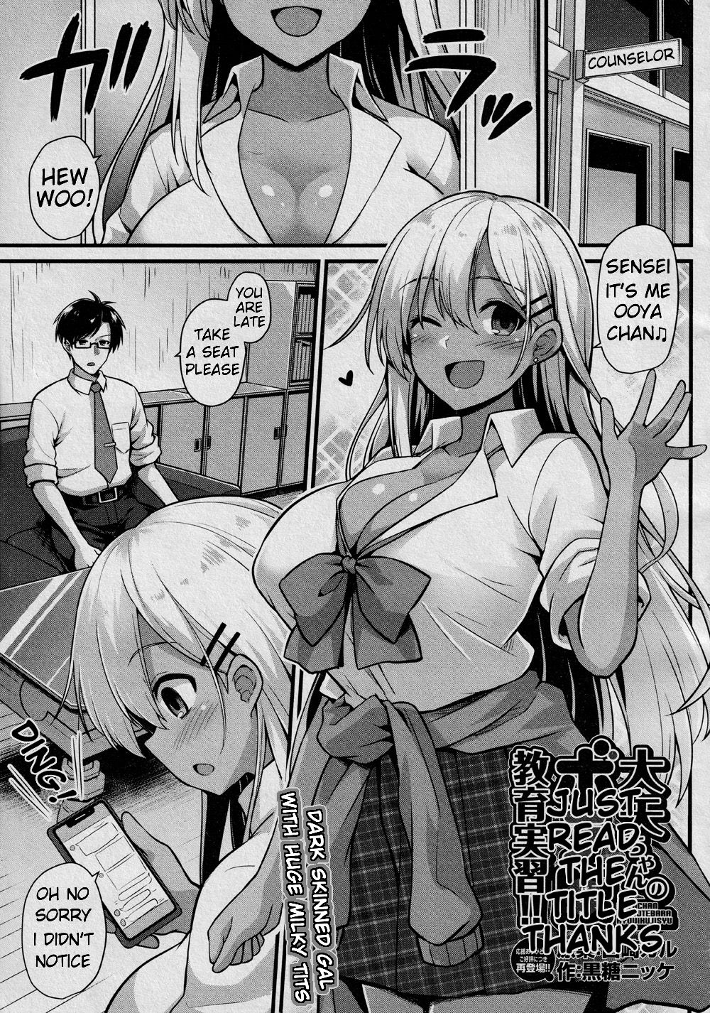 Ooya-chan's Private Lessons‼ cover