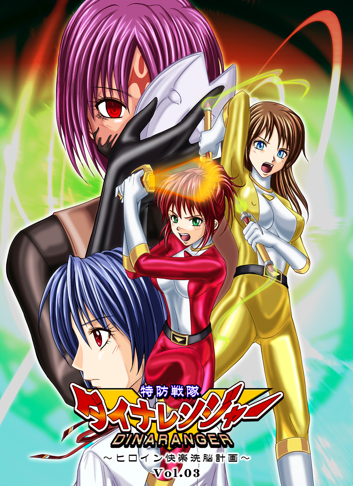 Dinaranger Vol.3 cover