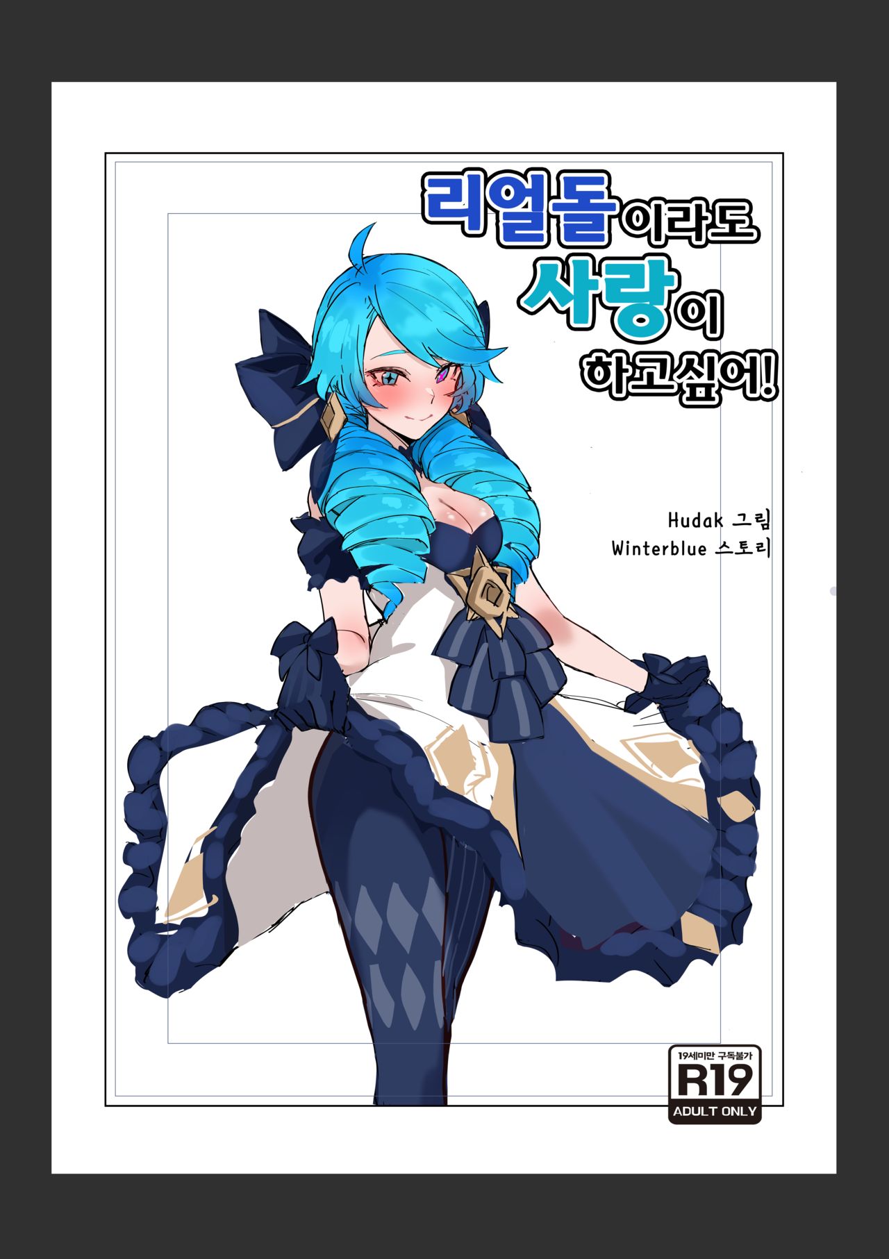 Gwen cover