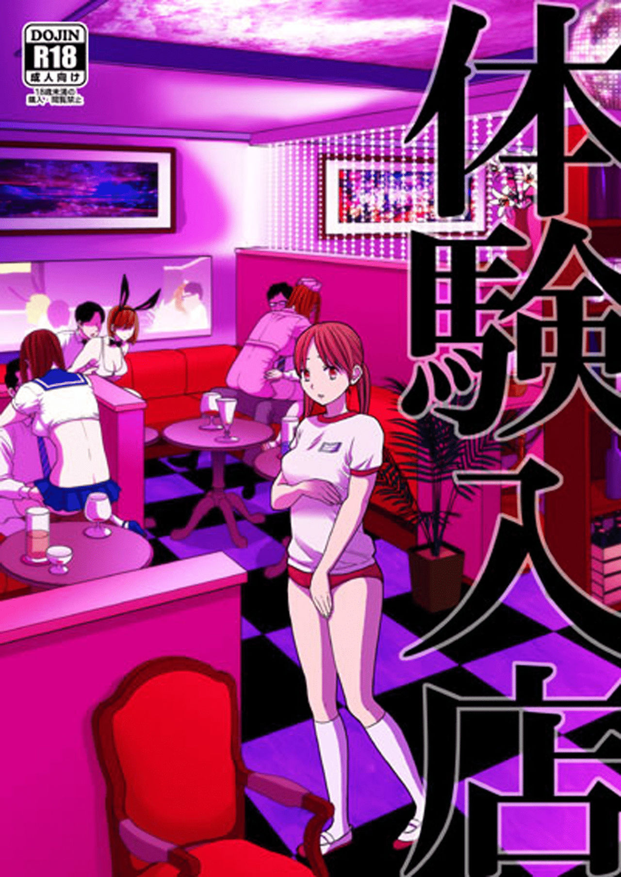 Trial Period cover