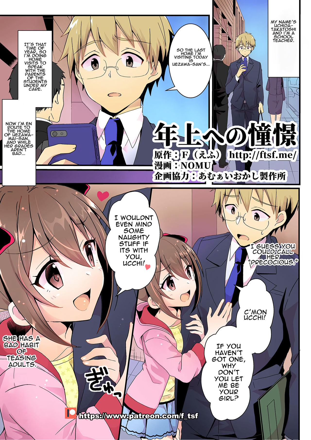 Toshiue e no Doukei cover