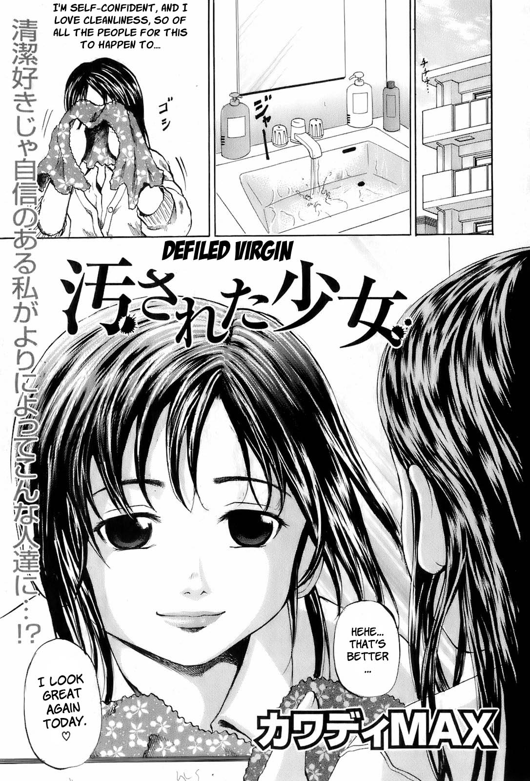 Yogosareta Shoujo (Defiled Virgin) [English] =LWB= cover