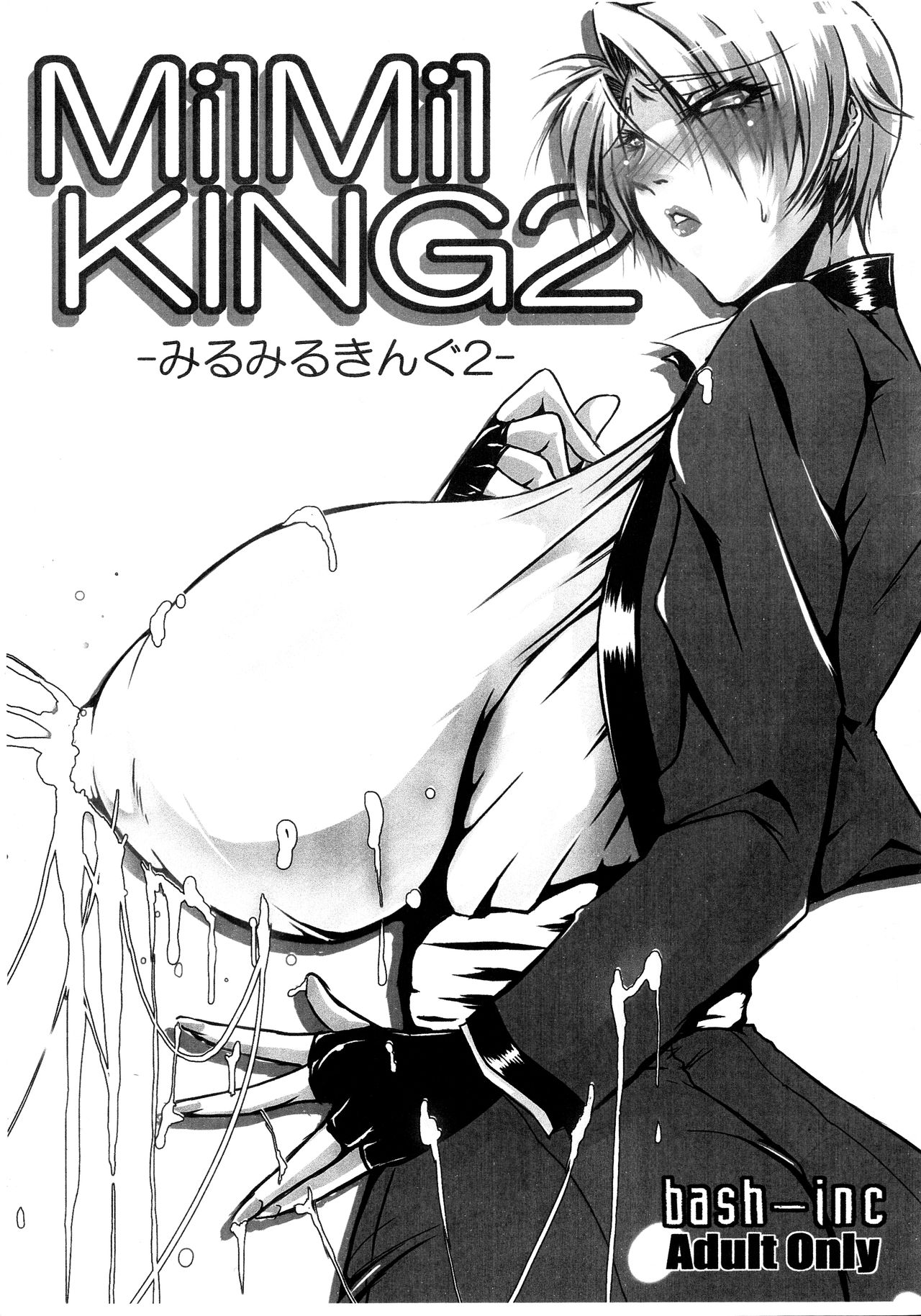 MilMilKING 2 cover