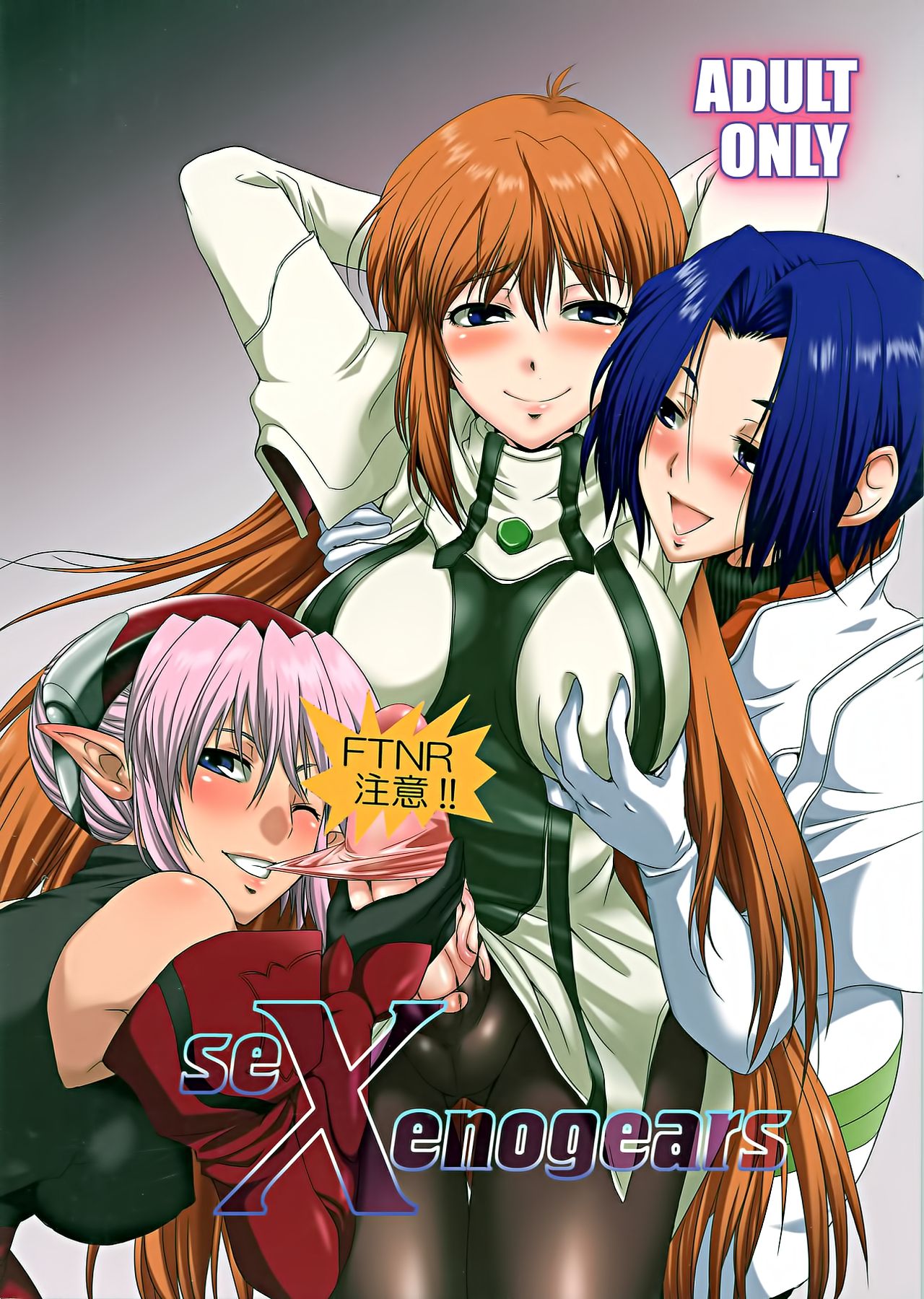seXenogears cover