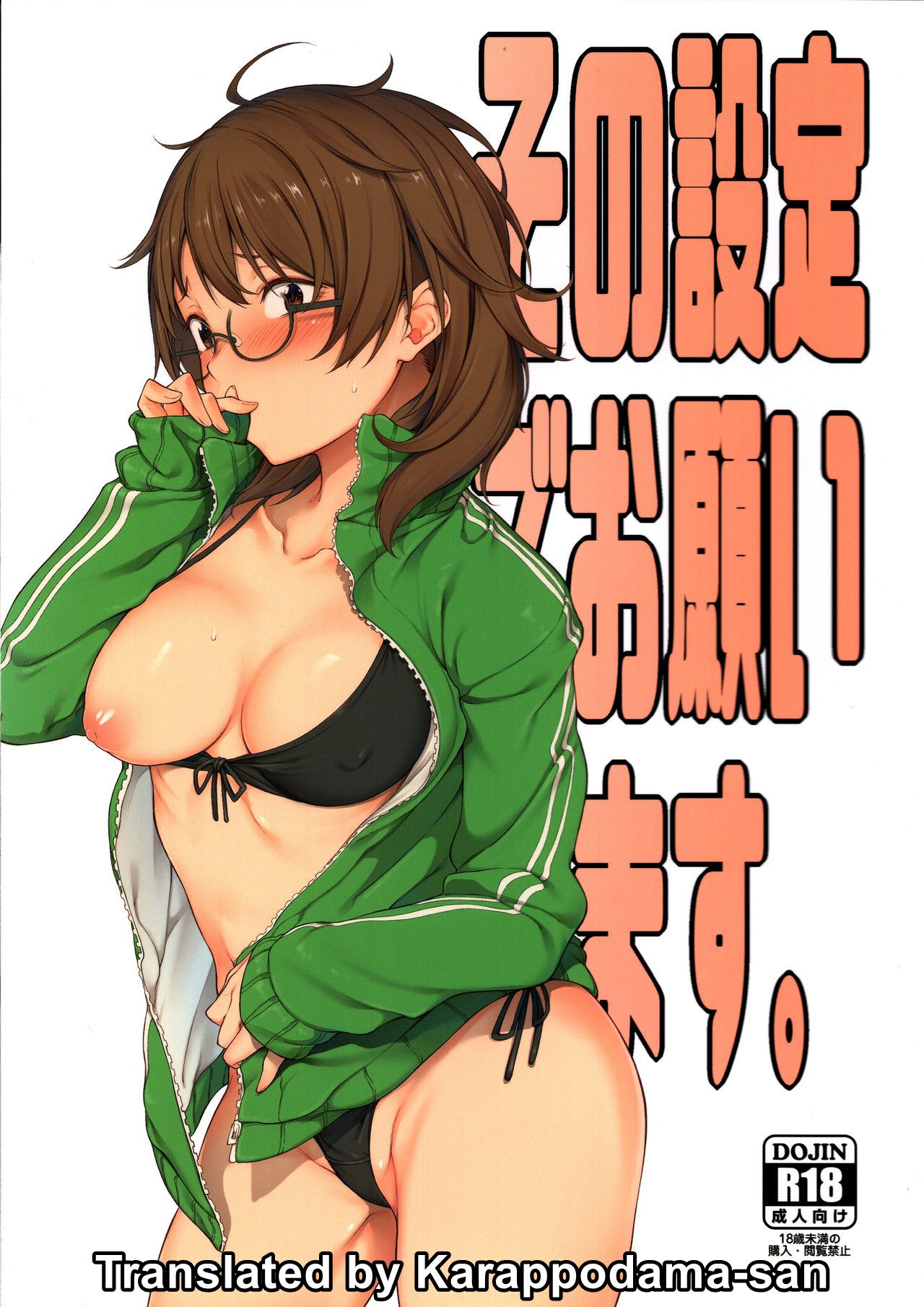 Sono Settei de Onegaishimasu cover